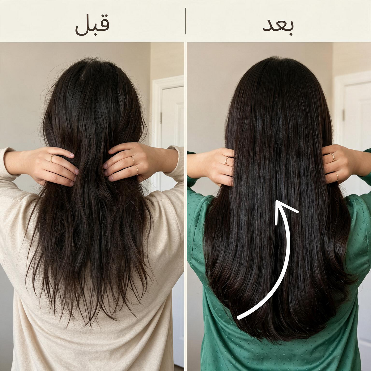 قبل وبعد