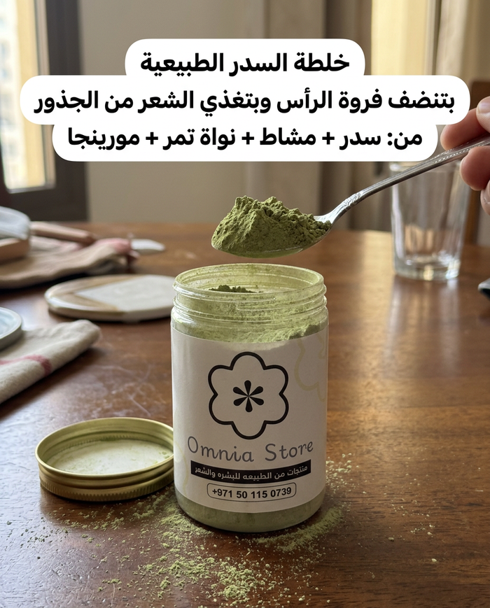 صورة من العميلة