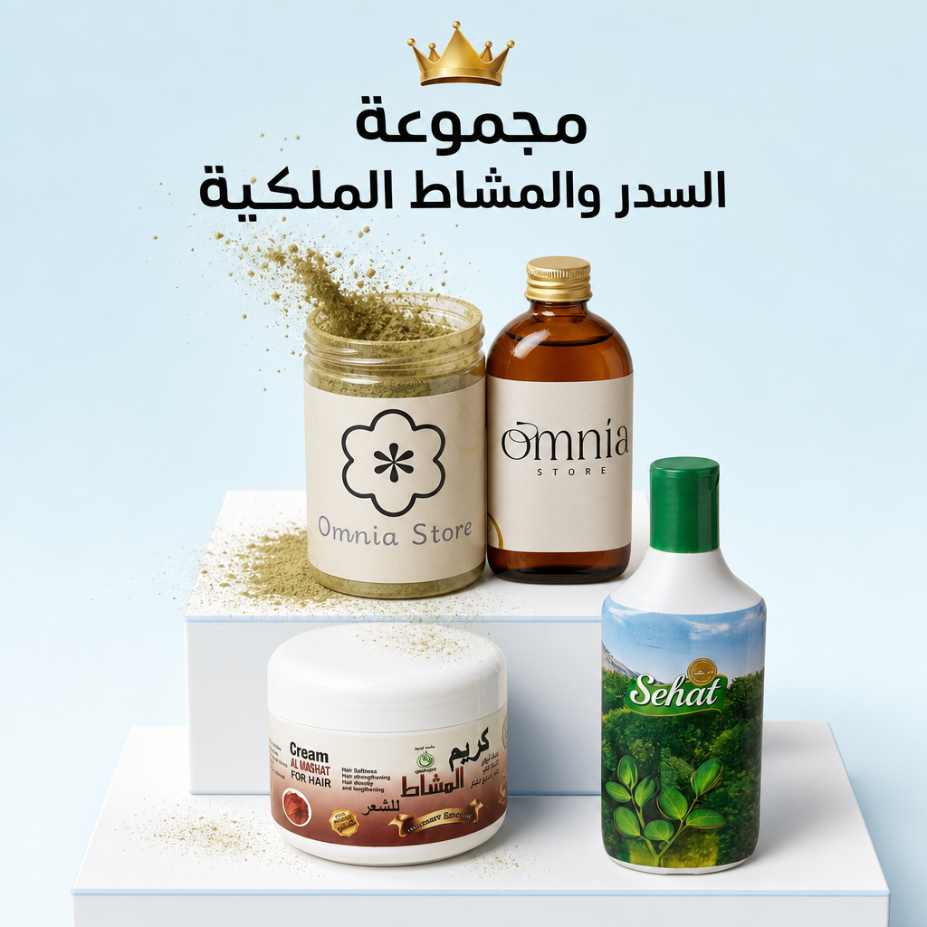 مجموعة السدر والمشاط الملكية